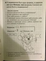 Лот: 10775764. Фото: 2. Рабочая тетрадь. Учимся решать... Детям и родителям