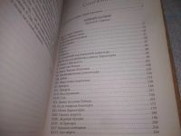 Лот: 25856635. Фото: 6. озю,вбр(5092301) Дюма А. Романы...