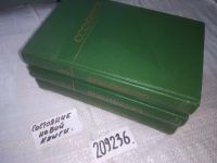 Лот: 16772655. Фото: 4. (209236) Сергей Смирнов. Собрание...