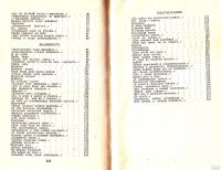 Лот: 15293282. Фото: 4. Львов Михаил - "Я вас любил...