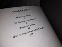 Лот: 15944153. Фото: 4. Горин Г., Тот самый Мюнхгаузен...