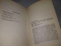 Лот: 18259283. Фото: 10. Ле Гуин Урсула К. Ожерелье планет...