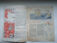 Лот: 20863694. Фото: 2. Журнал "Чаян". № 8 ,Апрель 1966... Журналы, газеты, каталоги