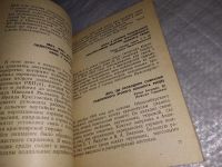 Лот: 8361023. Фото: 16. Oz. вбЮ...(4092312) Историко-революционные...