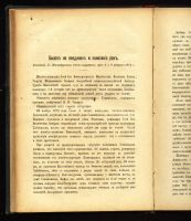 Лот: 7325500. Фото: 6. Русские судебные ораторы в известных...