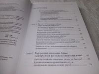 Лот: 22346862. Фото: 4. (3092313) oz меш. Бергстен Ф... Красноярск