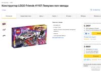 Лот: 16029312. Фото: 6. Конструктор Лего LEGO Friends...