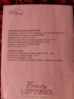 Лот: 24927190. Фото: 4. Косметологический прибор. Гальванотерапия. Красноярск