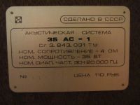 Лот: 3463202. Фото: 4. Колонки Radiotehnika S-90.Сабвуфер... Красноярск