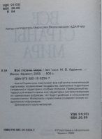 Лот: 10104295. Фото: 2. все страны мира. Справочная литература