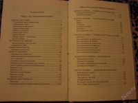 Лот: 2100859. Фото: 3. Азбука красоты, Для девочек, автор... Литература, книги