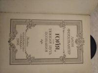 Лот: 17723929. Фото: 2. Фейхтвангер Лион. Роман "Гойя... Литература, книги