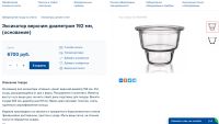 Лот: 3399690. Фото: 2. Эксикатор верхним диаметром 192... Оборудование