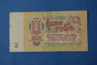 Лот: 4222705. Фото: 2. Банкнота 1 рубль 1961 год ( 1763... Банкноты