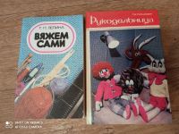 Лот: 17037532. Фото: 2. Книги по вязанию спицами крючком... Литература