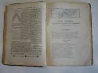 Лот: 18656010. Фото: 4. книга подшивка старинный литературный... Красноярск