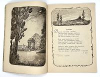 Лот: 25169332. Фото: 5. 📔 Утро. Стихи, рассказы русских...