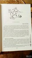 Лот: 10206123. Фото: 2. Полная энциклопедия Фэн-шуй. Справочная литература