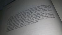 Лот: 10169334. Фото: 3. Гидрофизика водоемов суши, Одрова... Литература, книги