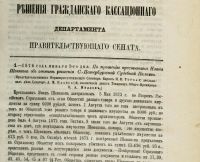 Лот: 11519968. Фото: 3. Решения гражданского кассационного... Коллекционирование, моделизм