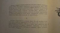 Лот: 25741950. Фото: 19. Журнал Весы. Издательство Скорпион...