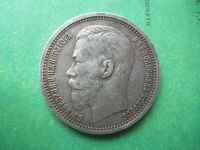 Лот: 12203898. Фото: 3. 1 рубль 1915 г.,серебро,подлинник... Коллекционирование, моделизм