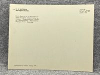 Лот: 25847929. Фото: 2. Почтовая открытка СССР - Крупская... Открытки, билеты и др.