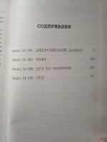 Лот: 23703227. Фото: 2. X-files. Секретные материалы... Литература, книги