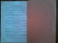 Лот: 3894739. Фото: 4. С.П. Бартенев "Большой Кремлевский... Красноярск