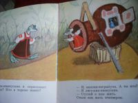 Лот: 8833490. Фото: 2. старые книжки. Детям и родителям