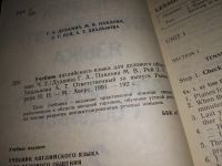 Лот: 13042001. Фото: 2. ок....English for Businessmen... Учебники и методическая литература