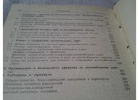 Лот: 6106461. Фото: 3. Дорожная терминология. Справочник... Литература, книги