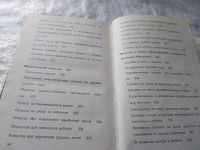 Лот: 18736462. Фото: 4. Кожевников В. Н., Полякова В... Красноярск