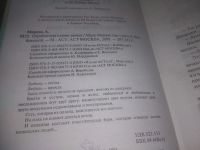 Лот: 25412362. Фото: 2. вб/oz(4092353)Мердок Айрис. Отрубленная... Литература, книги