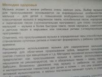 Лот: 19876304. Фото: 3. Музыка и сказки для маленьких... Красноярск