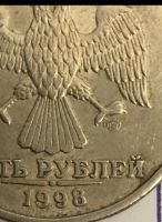 Лот: 25703493. Фото: 4. 5 рублей 1998 СПМД и 1997 СПМД. Красноярск