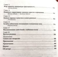Лот: 25273899. Фото: 4. Эстес Кларисса Пинкола - Бегущая... Красноярск