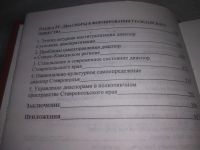 Лот: 25625860. Фото: 5. оз...вбр...(4092391) Аствацатурова...