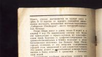 Лот: 19642277. Фото: 14. Енисейская Сибирь.* курорт "Озеро...