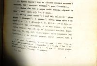 Лот: 20094315. Фото: 16. Розанов С. Материалы по истории...