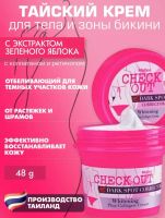 Лот: 24506477. Фото: 2. Отбеливающий крем для деликатных... Косметика и уход