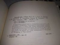 Лот: 5110332. Фото: 3. Теплый дом, 2 тома, В двухтомник... Литература, книги