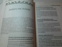 Лот: 15588475. Фото: 4. "Комнатные растения" серия "Книга... Красноярск