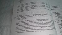 Лот: 10713026. Фото: 3. Рассеянный склероз. Справочное... Литература, книги