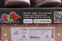 Лот: 11164152. Фото: 6. Ботинки детские демисезонные для...