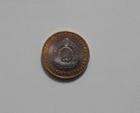 Лот: 2092909. Фото: 2. 10 рублей 2009 Республика Калмыкия... Монеты
