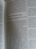 Лот: 18002573. Фото: 5. Книга С косметикой к красоте