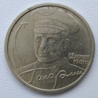 Лот: 21245467. Фото: 2. 2 рубля 2001г. Гагарин Ю. А. СПМД... Монеты