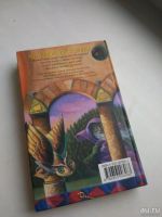 Лот: 10318346. Фото: 4. Джоан Кэтлин Роулинг Гарри Поттер...