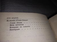 Лот: 12671276. Фото: 9. Вильгельм Левик. Избранные переводы...